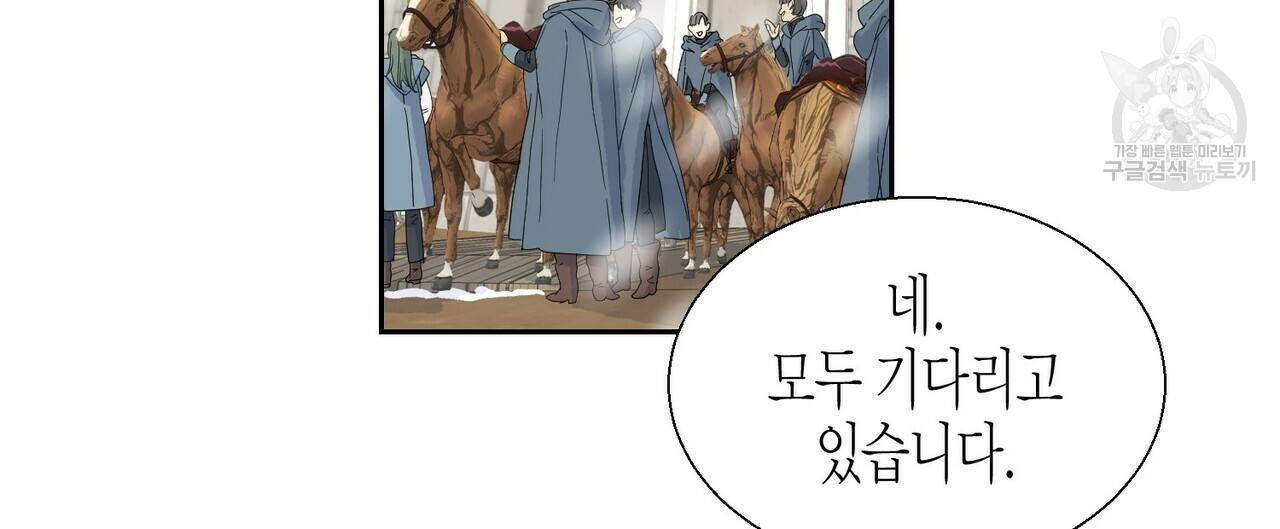 까마귀는 반짝이는 것을 좋아해 1화 160