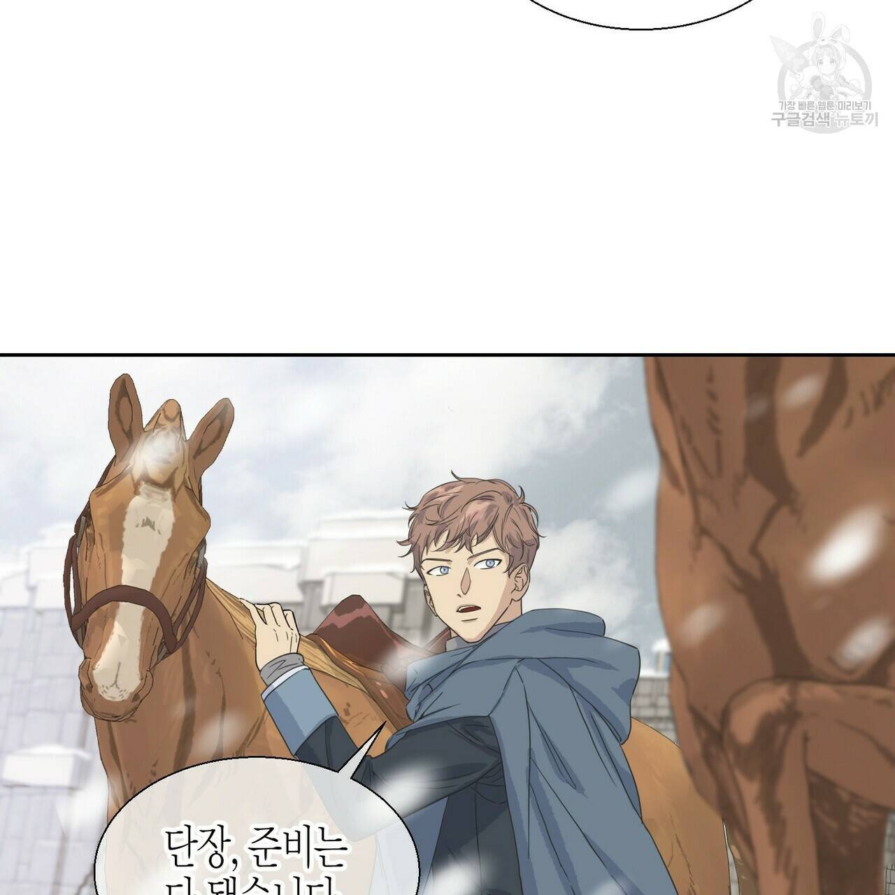 까마귀는 반짝이는 것을 좋아해 1화 161