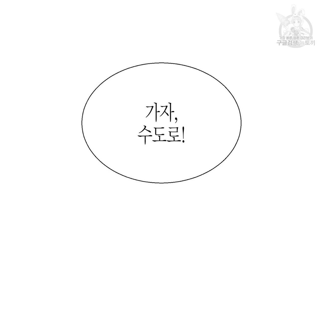 까마귀는 반짝이는 것을 좋아해 1화 164