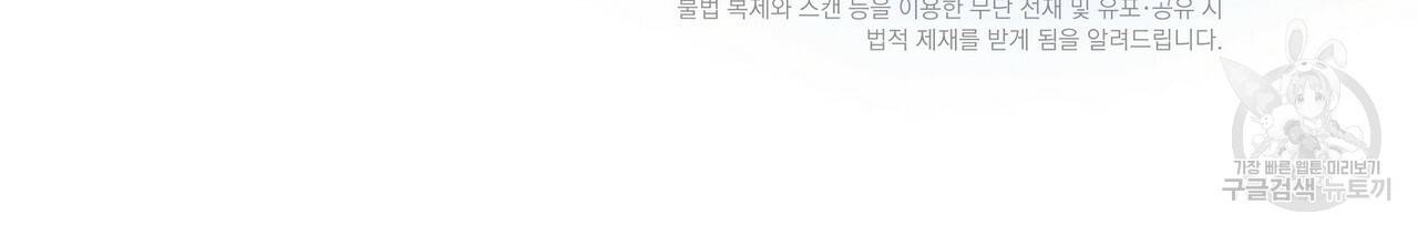 까마귀는 반짝이는 것을 좋아해 1화 167