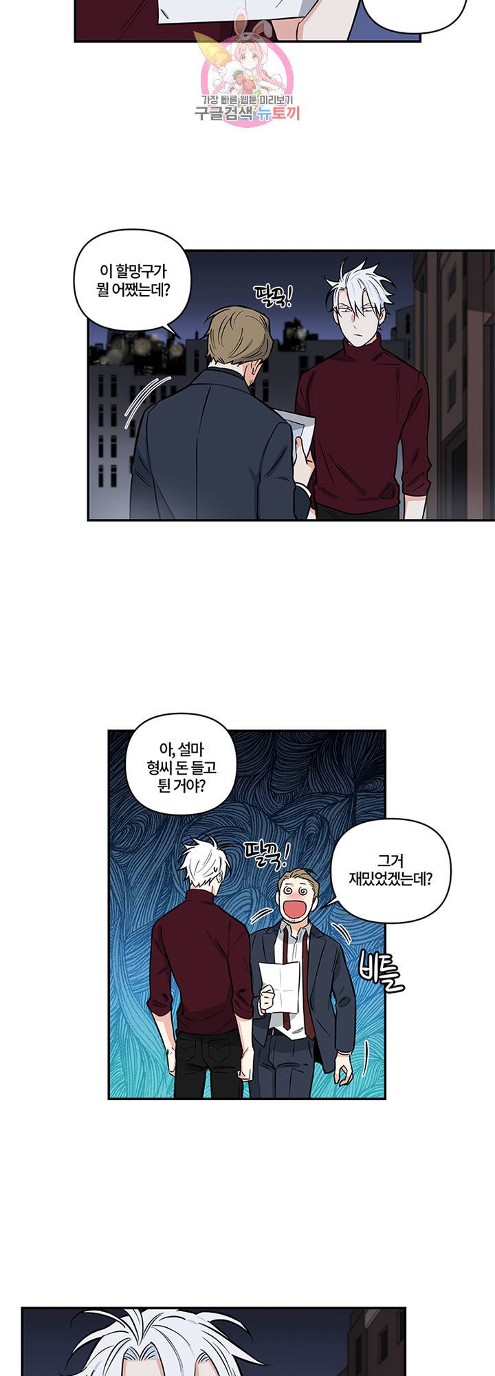 엔젤 바니 클럽 4화 2