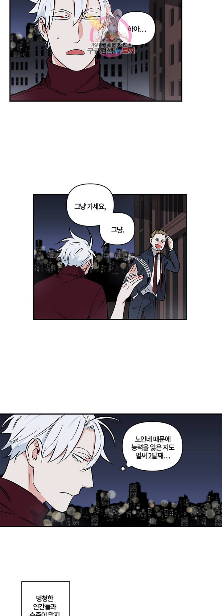 엔젤 바니 클럽 4화 3