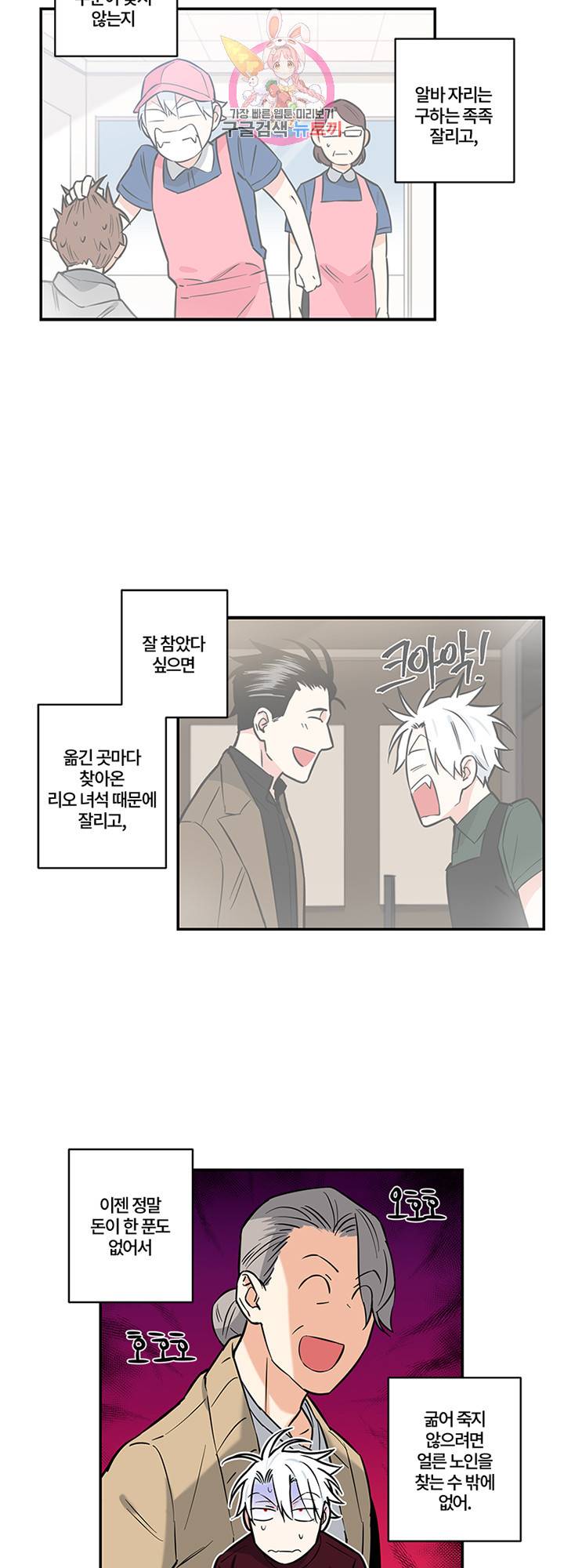 엔젤 바니 클럽 4화 4