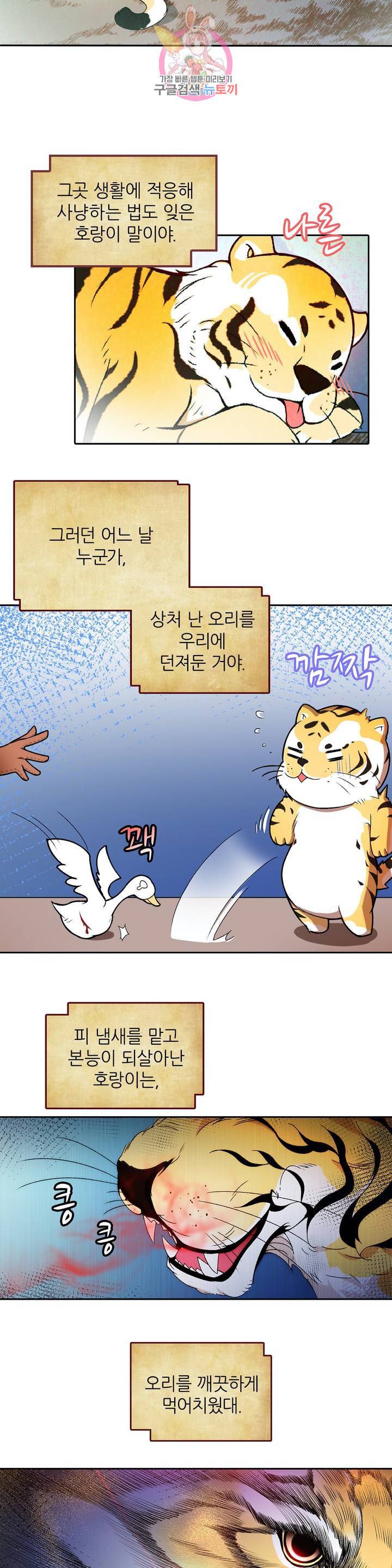 생존률 극악 엑스트라에 빙의했다  1화 2