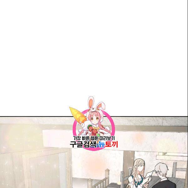 나를 잡아먹지 말아줘 4화 1