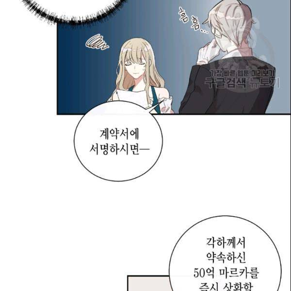 나를 잡아먹지 말아줘 4화 5