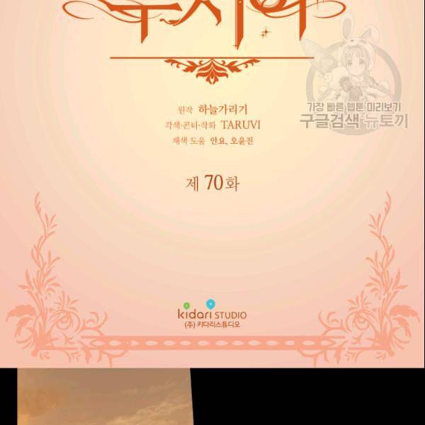 루시아 70화 3