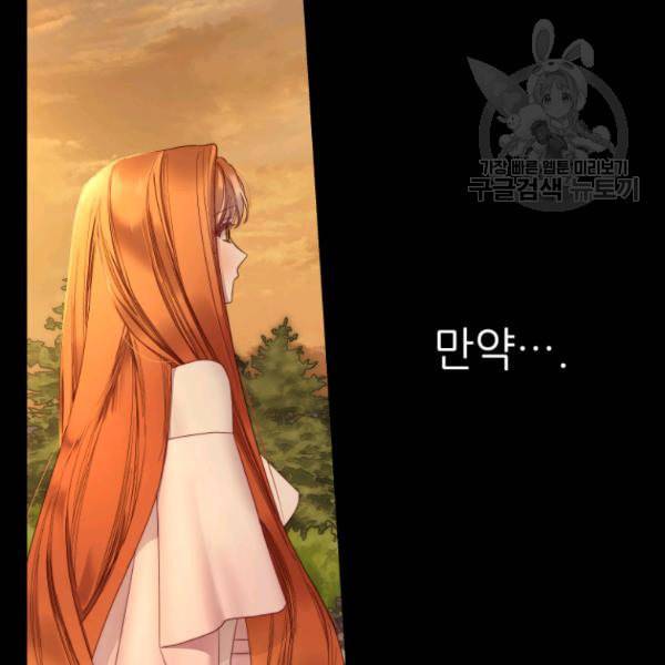 루시아 70화 4