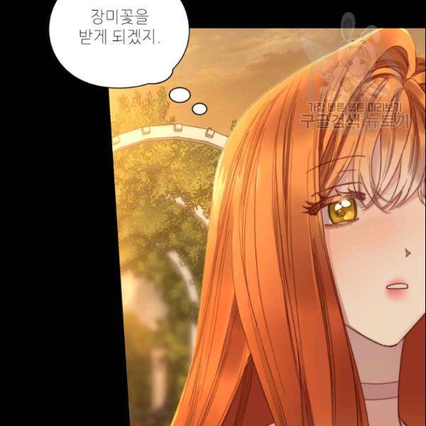 루시아 70화 7
