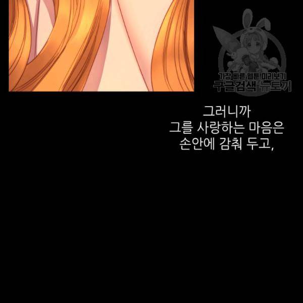 루시아 70화 9