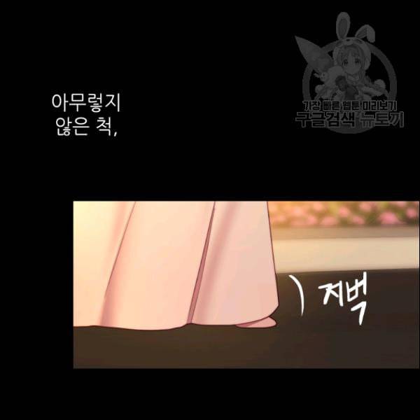 루시아 70화 10