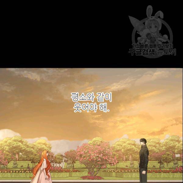 루시아 70화 11