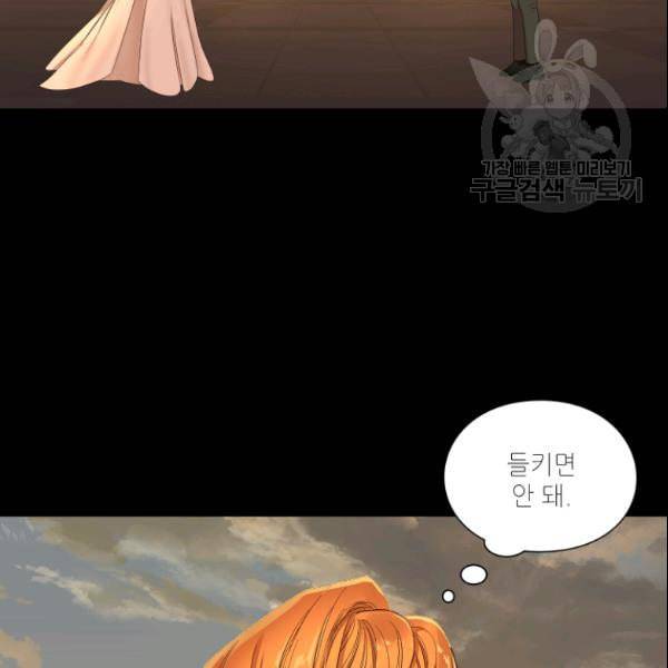 루시아 70화 12