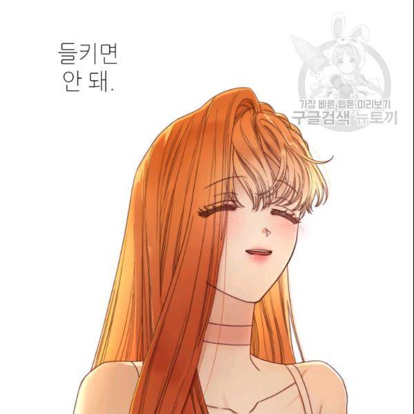 루시아 70화 14