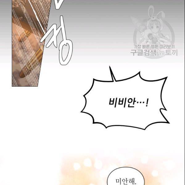 루시아 70화 16