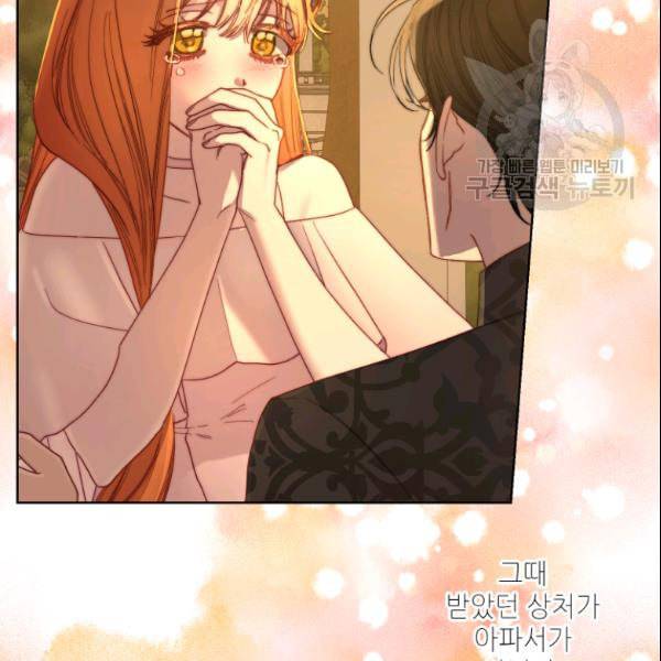 루시아 70화 20