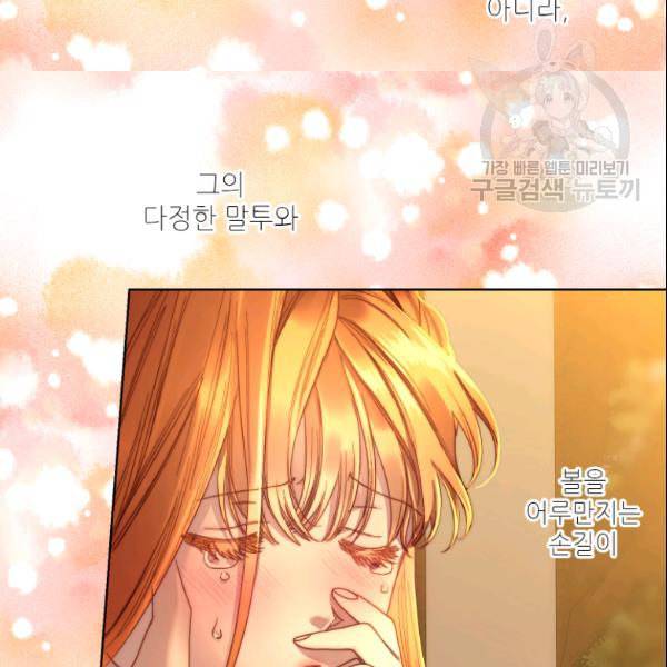 루시아 70화 21