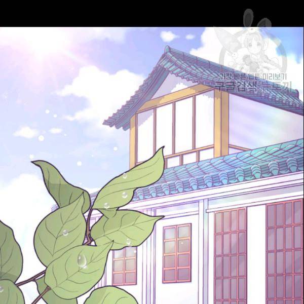 왕의 딸로 태어났다고 합니다 시즌4 63화 4