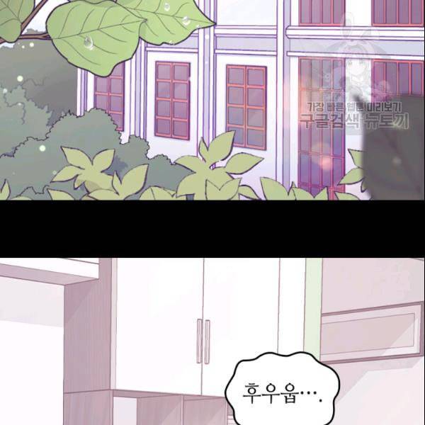 왕의 딸로 태어났다고 합니다 시즌4 63화 5