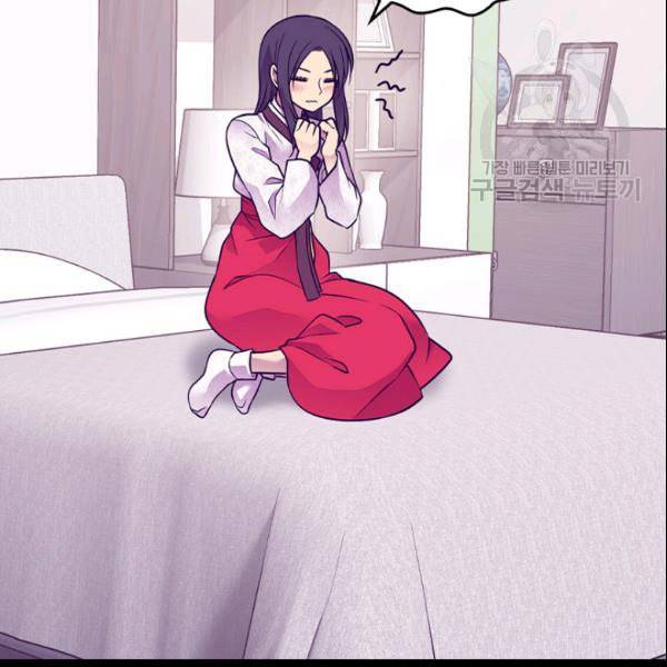 왕의 딸로 태어났다고 합니다 시즌4 63화 6