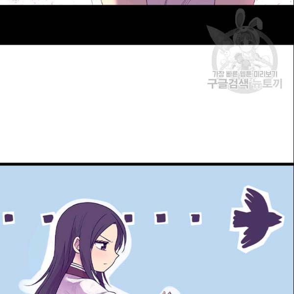 왕의 딸로 태어났다고 합니다 시즌4 63화 10