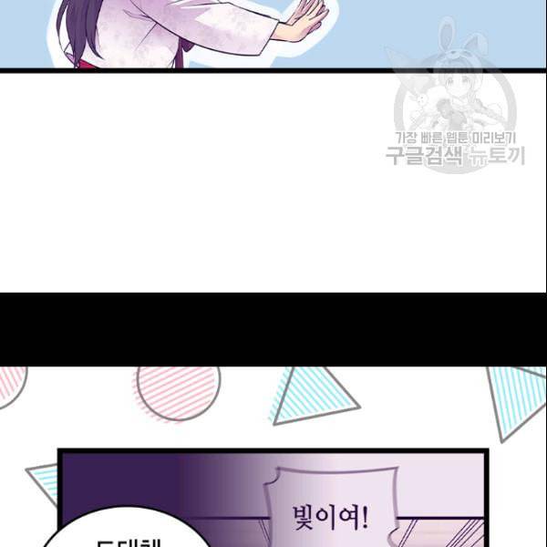 왕의 딸로 태어났다고 합니다 시즌4 63화 11