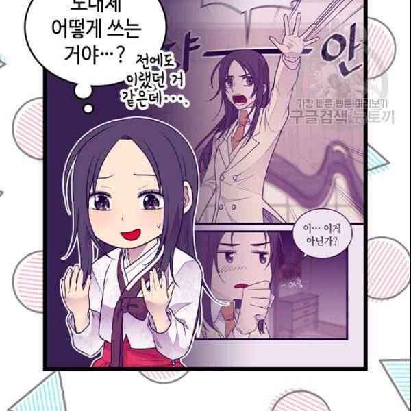 왕의 딸로 태어났다고 합니다 시즌4 63화 12