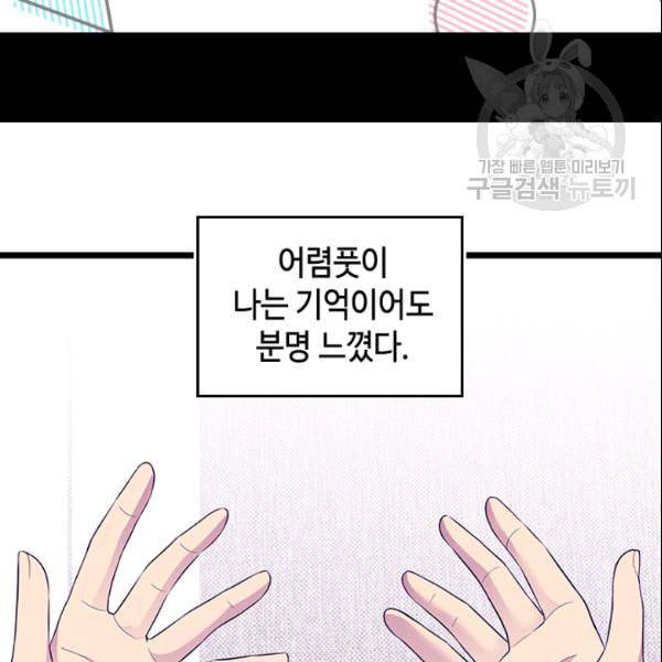 왕의 딸로 태어났다고 합니다 시즌4 63화 13