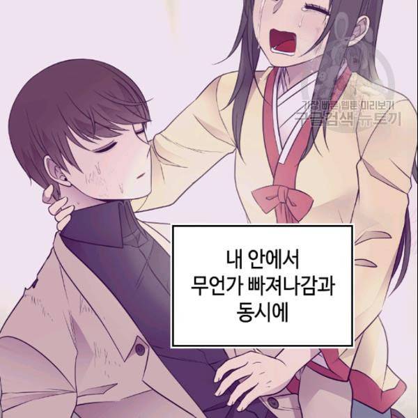 왕의 딸로 태어났다고 합니다 시즌4 63화 15