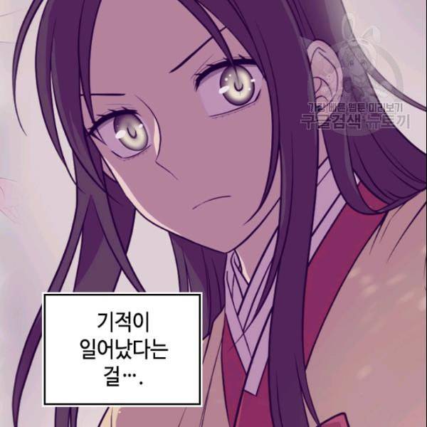 왕의 딸로 태어났다고 합니다 시즌4 63화 18