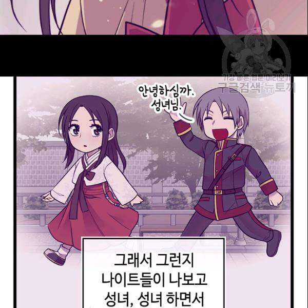 왕의 딸로 태어났다고 합니다 시즌4 63화 19
