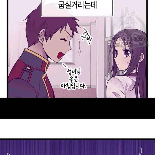 왕의 딸로 태어났다고 합니다 시즌4 63화 20