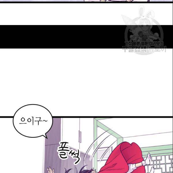 왕의 딸로 태어났다고 합니다 시즌4 63화 22