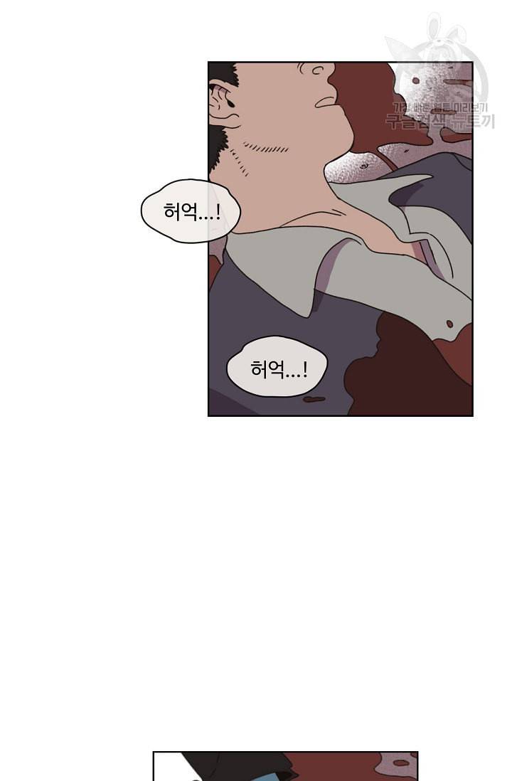양의 사수 54화 2