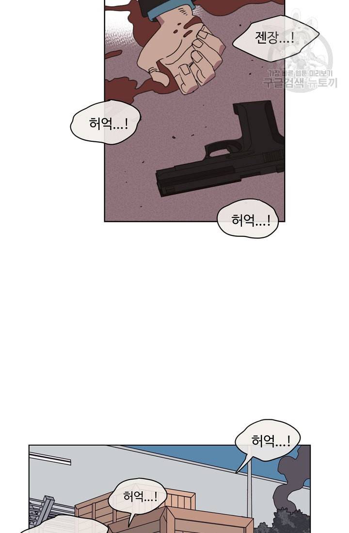 양의 사수 54화 3