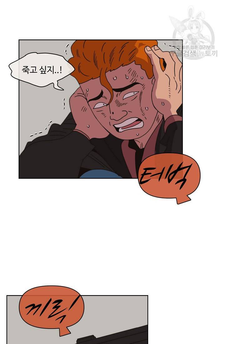 양의 사수 54화 5