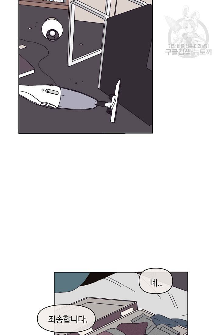 양의 사수 54화 13