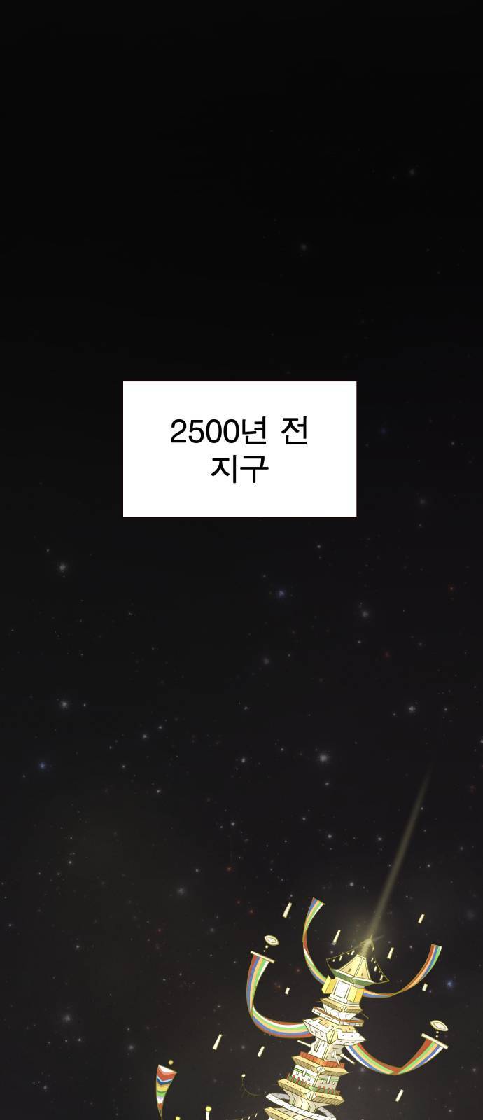 보살님이 캐리해 7화 1