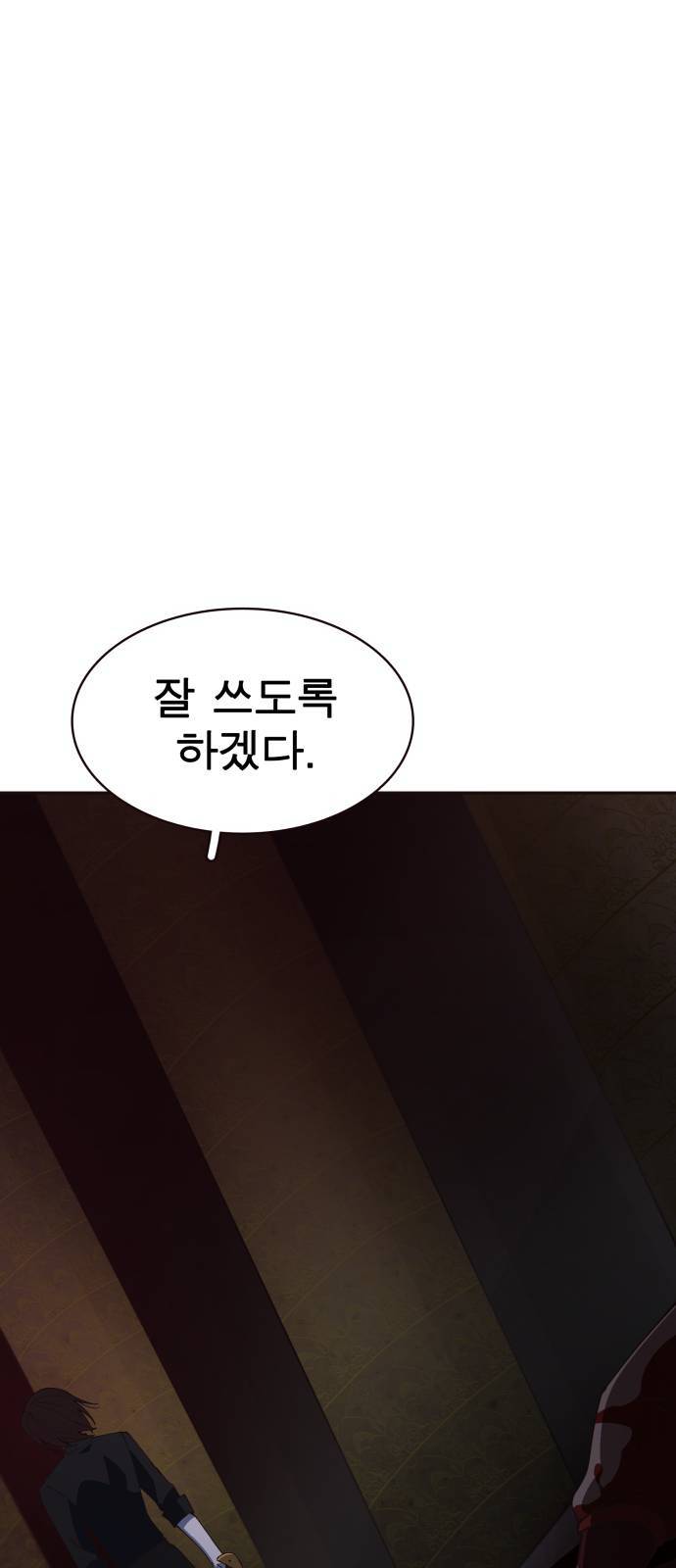 보살님이 캐리해 11화 6
