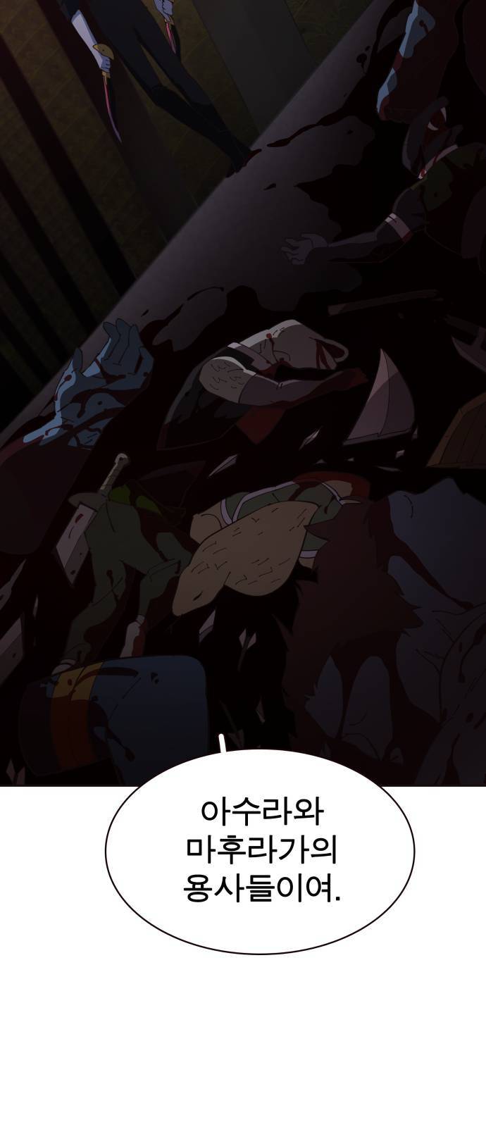 보살님이 캐리해 11화 7