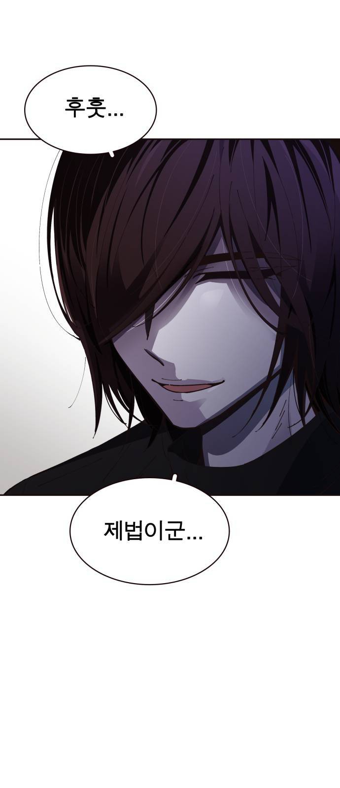 보살님이 캐리해 11화 9