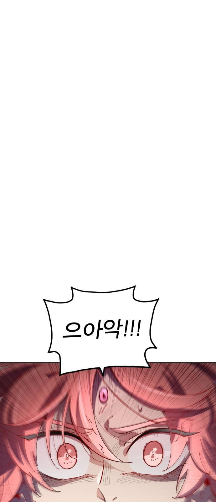 보살님이 캐리해 11화 12