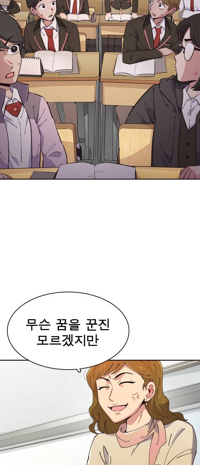 보살님이 캐리해 11화 14