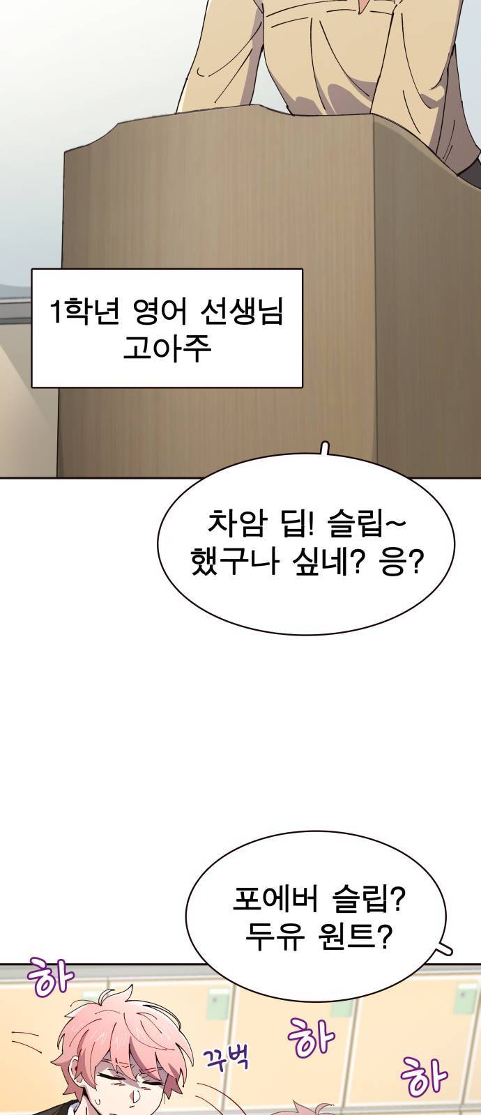 보살님이 캐리해 11화 15