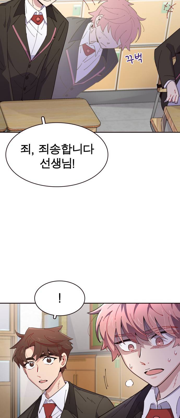 보살님이 캐리해 11화 16