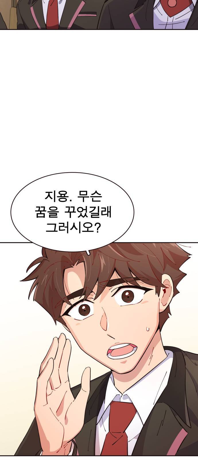 보살님이 캐리해 11화 17