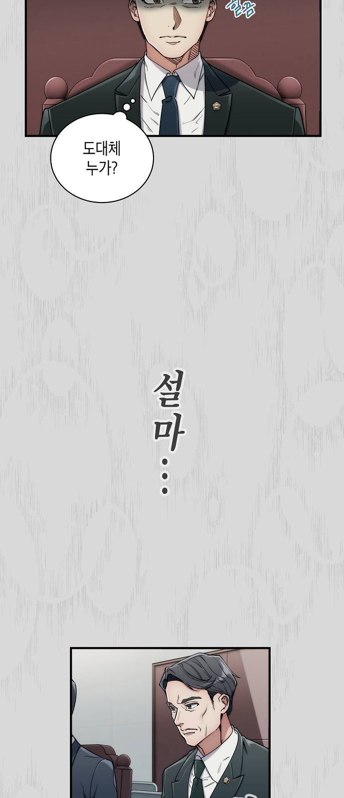 시효완성 3화 2