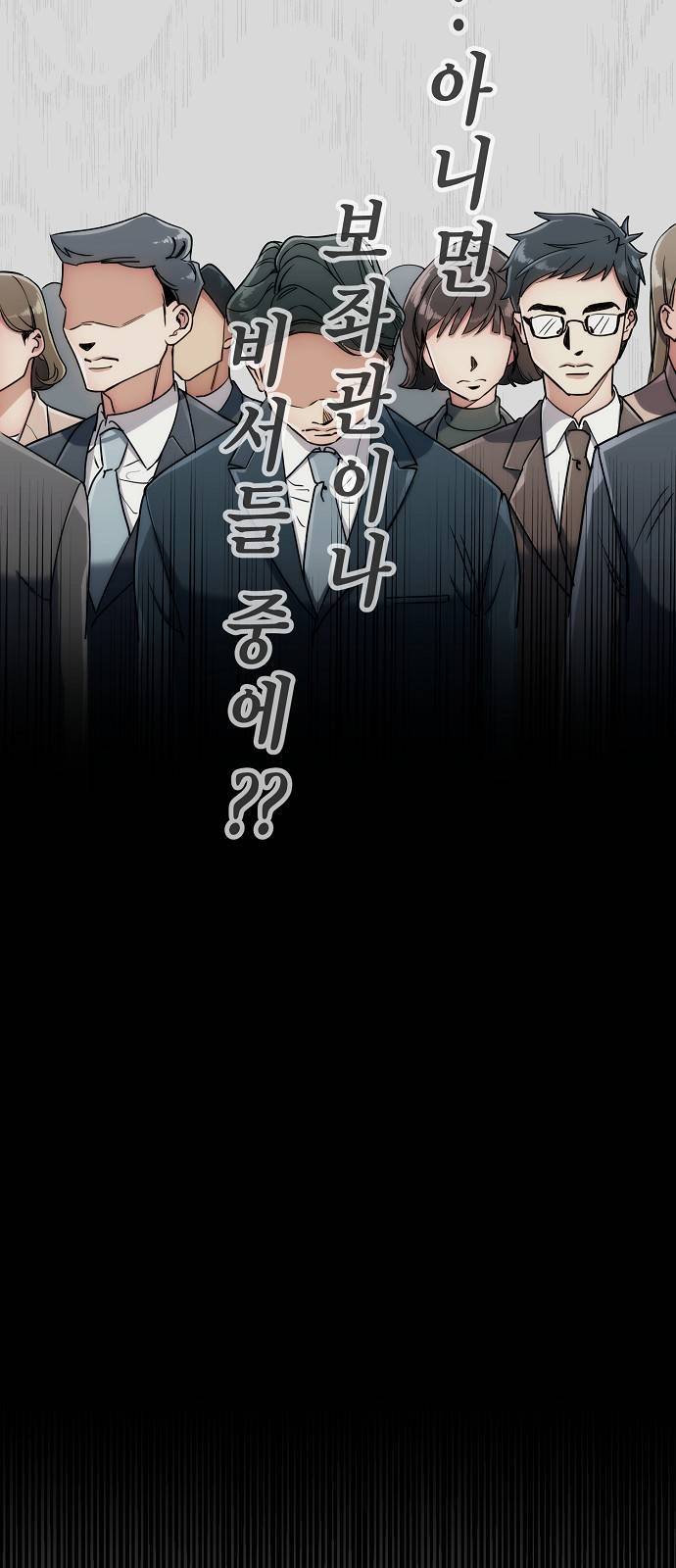 시효완성 3화 5