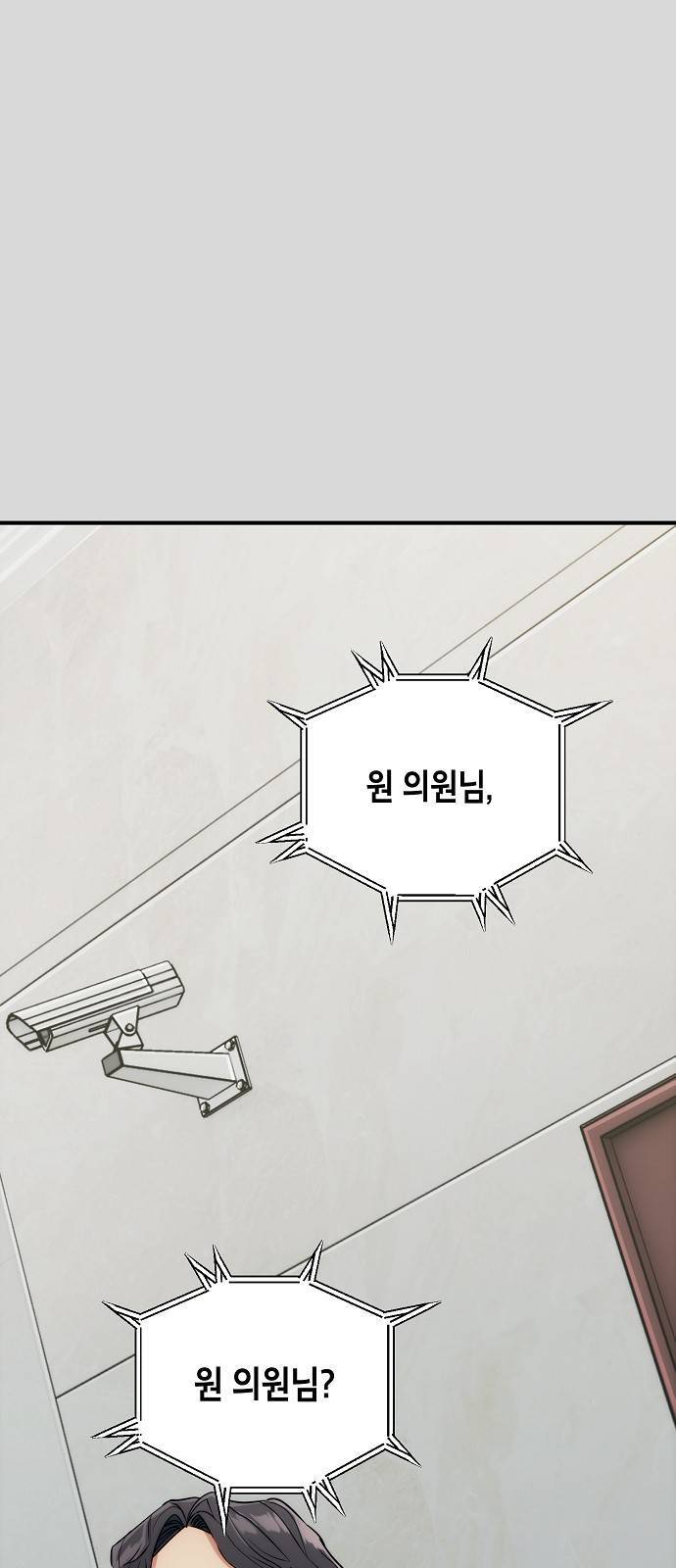 시효완성 3화 8