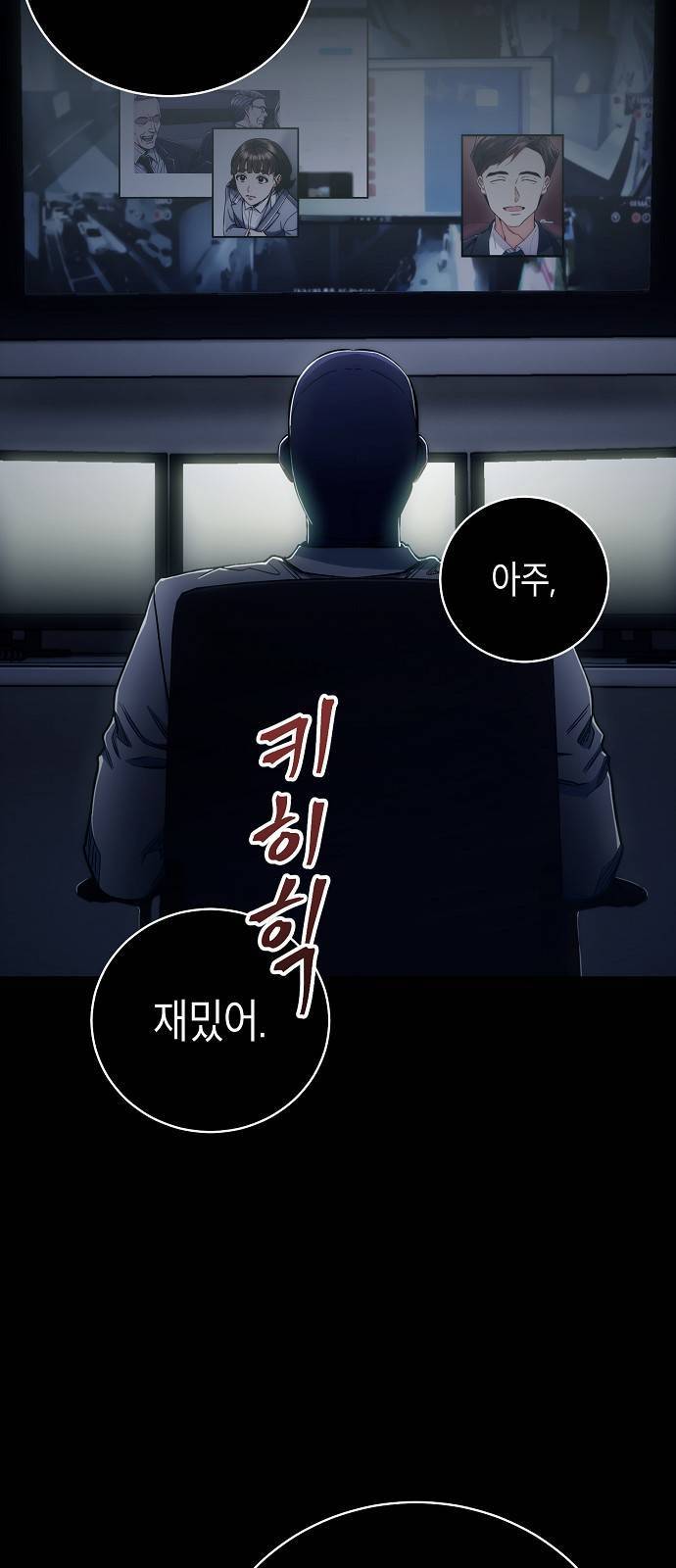 시효완성 13화 4